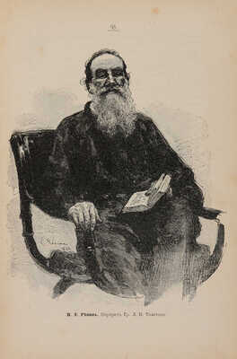 Новицкий А. Передвижники и влияние их на русское искусство. М.: Издание книжного магазина Гросман и Кнебель, 1897.